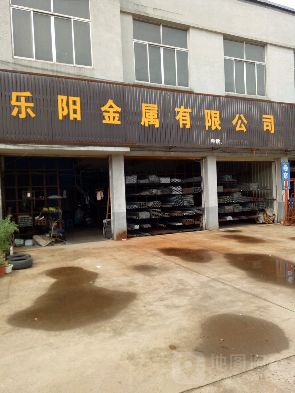 乐阳金属
